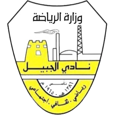 الجبيل